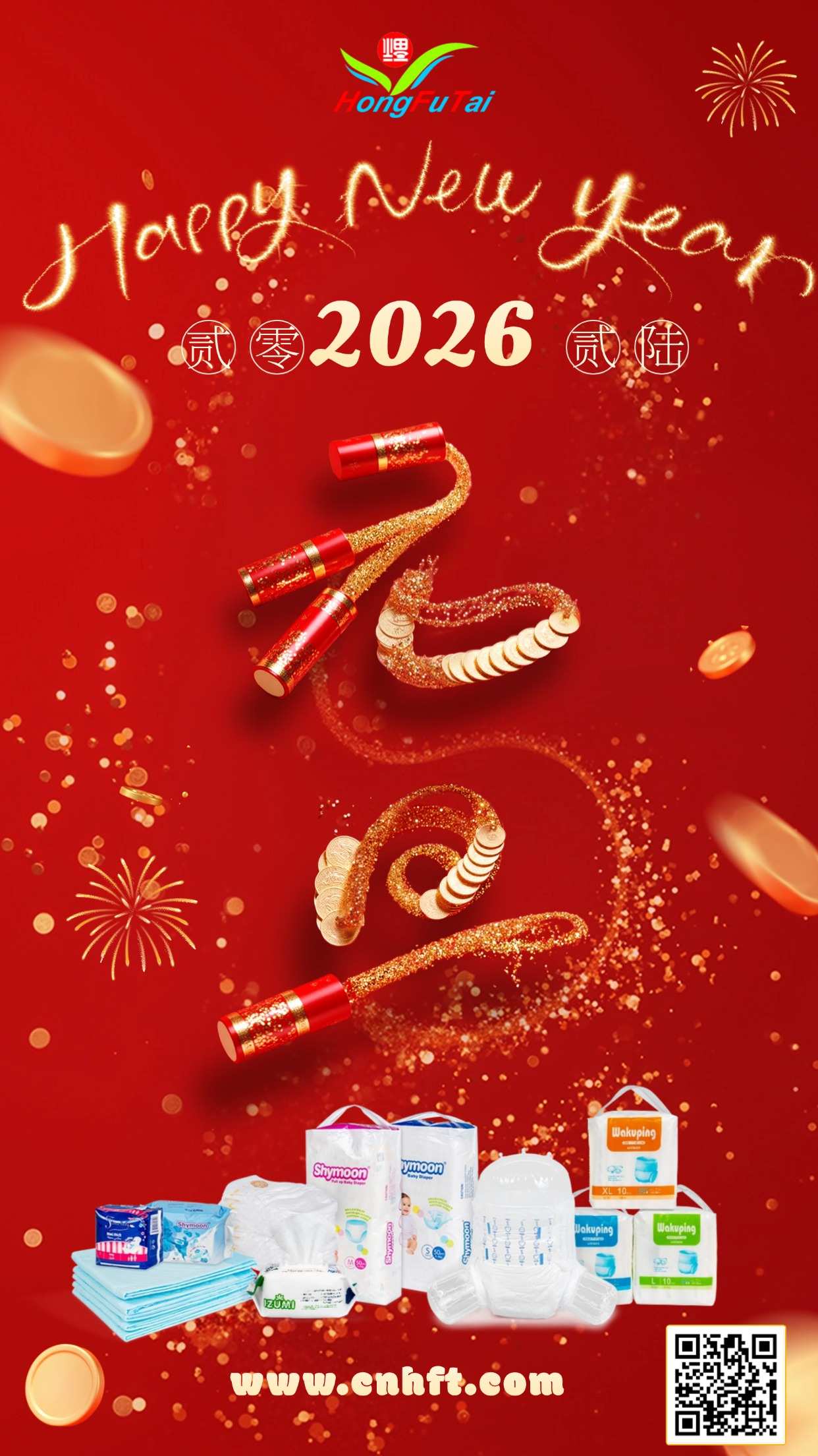 Bonne année 2026 de la part de Xiamen Hongfutai !